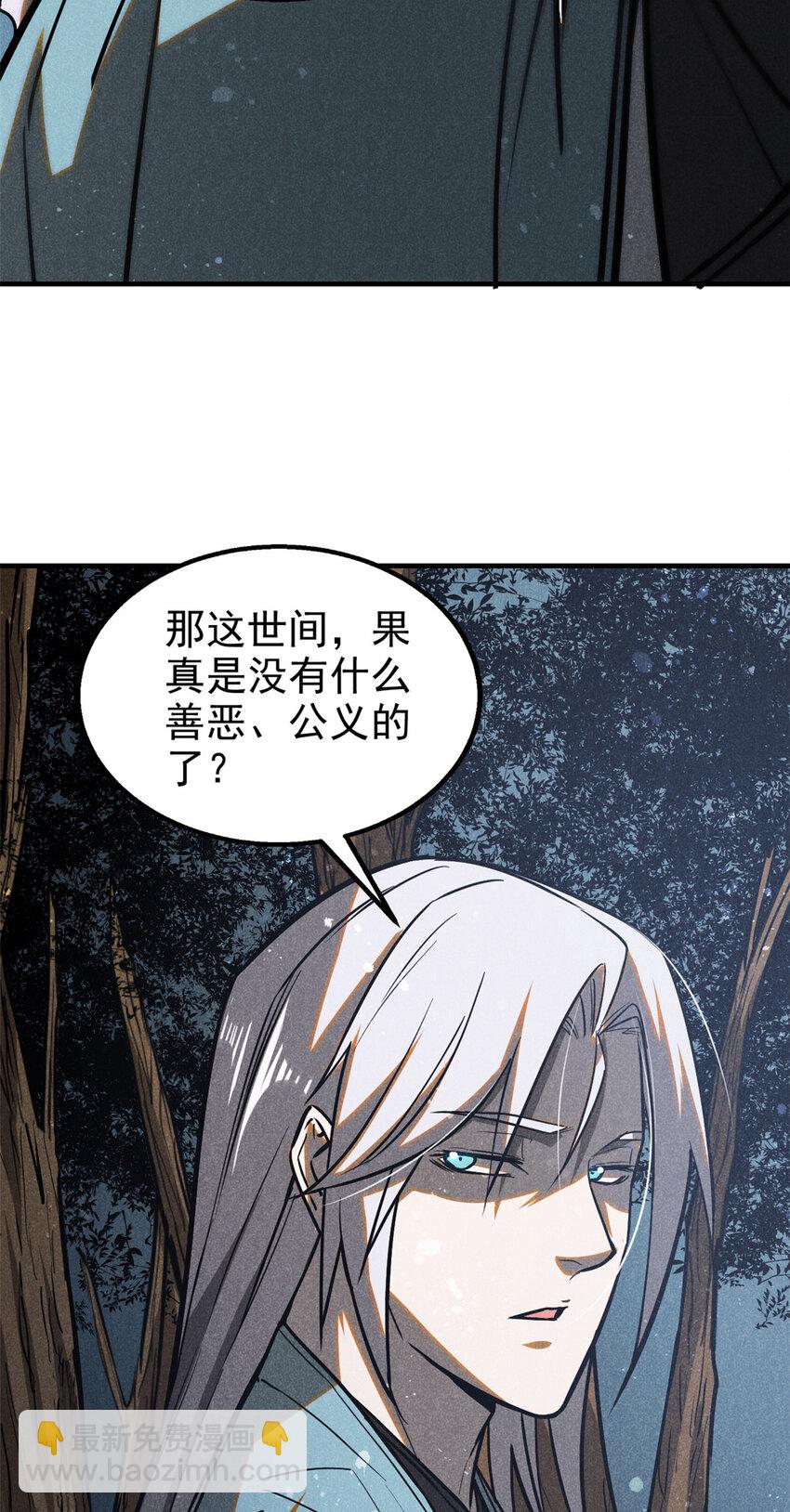 70 阳世判官-第71话