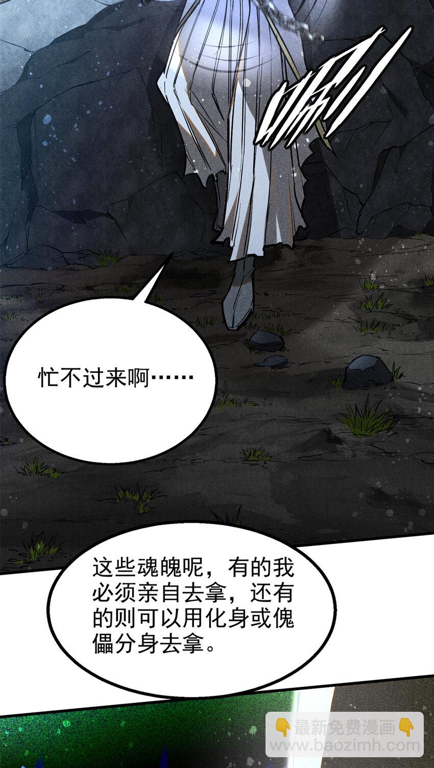 70 阳世判官-第71话