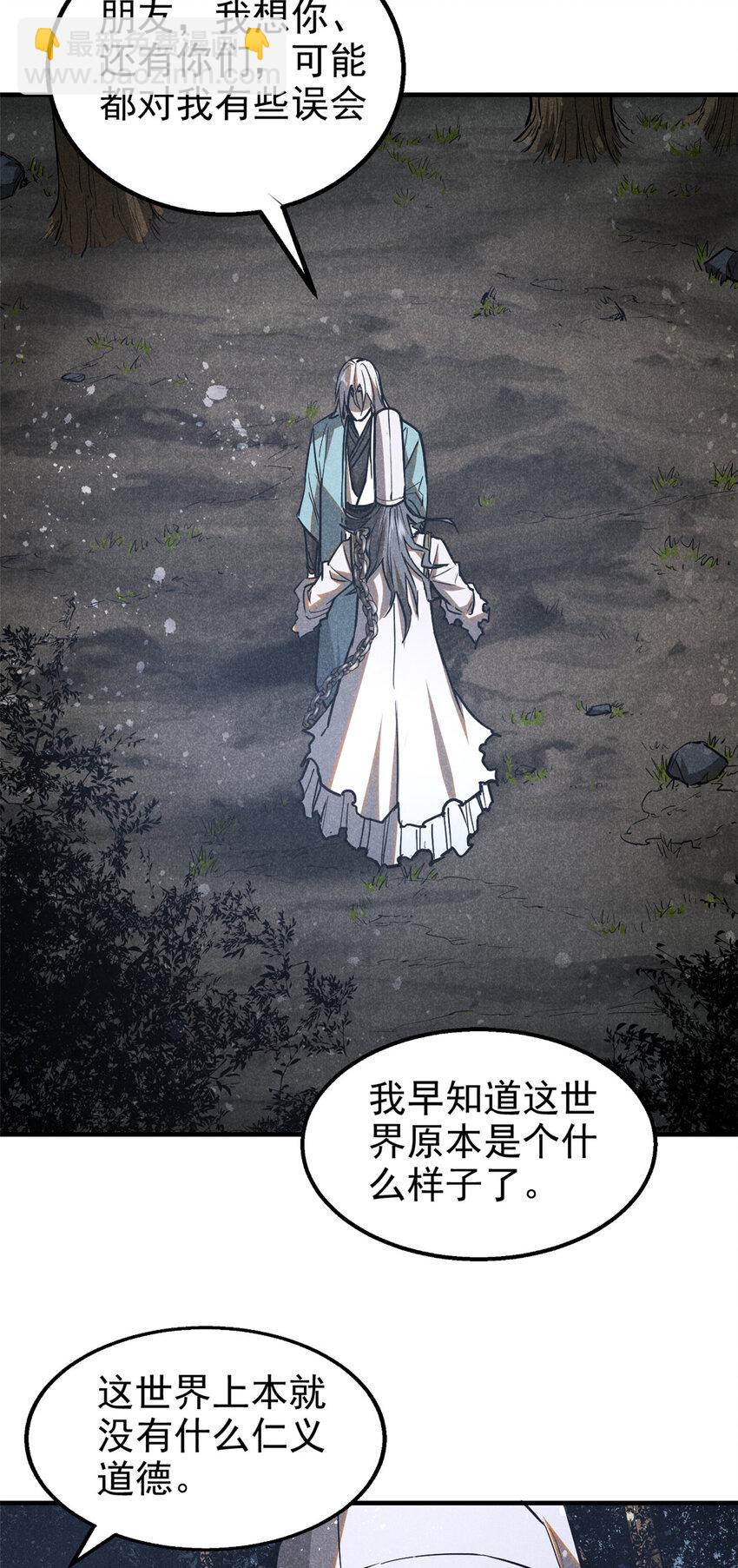 70 阳世判官-第71话