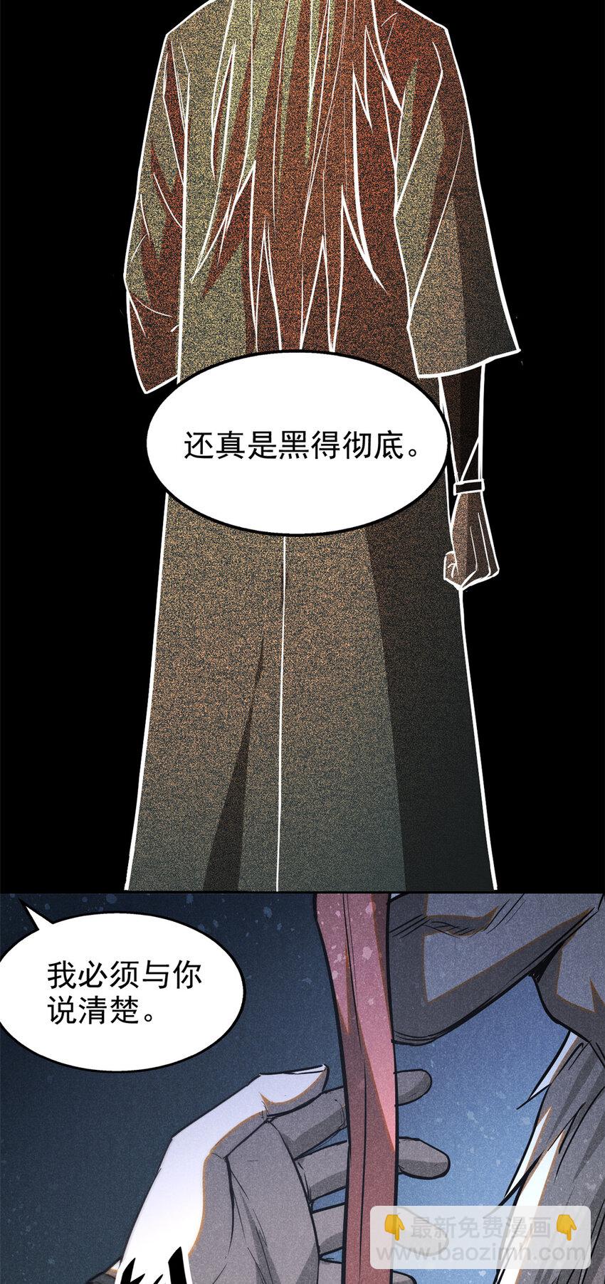 70 阳世判官-第71话