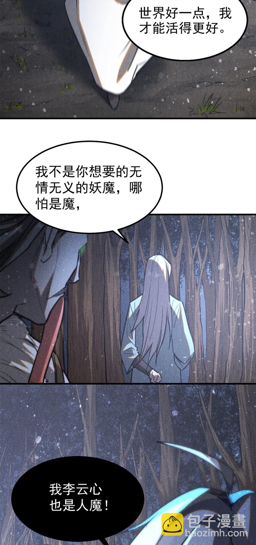 70 阳世判官-第71话