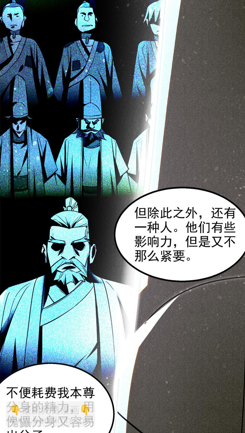 70 阳世判官-第71话