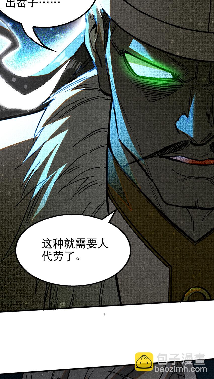 70 阳世判官-第71话