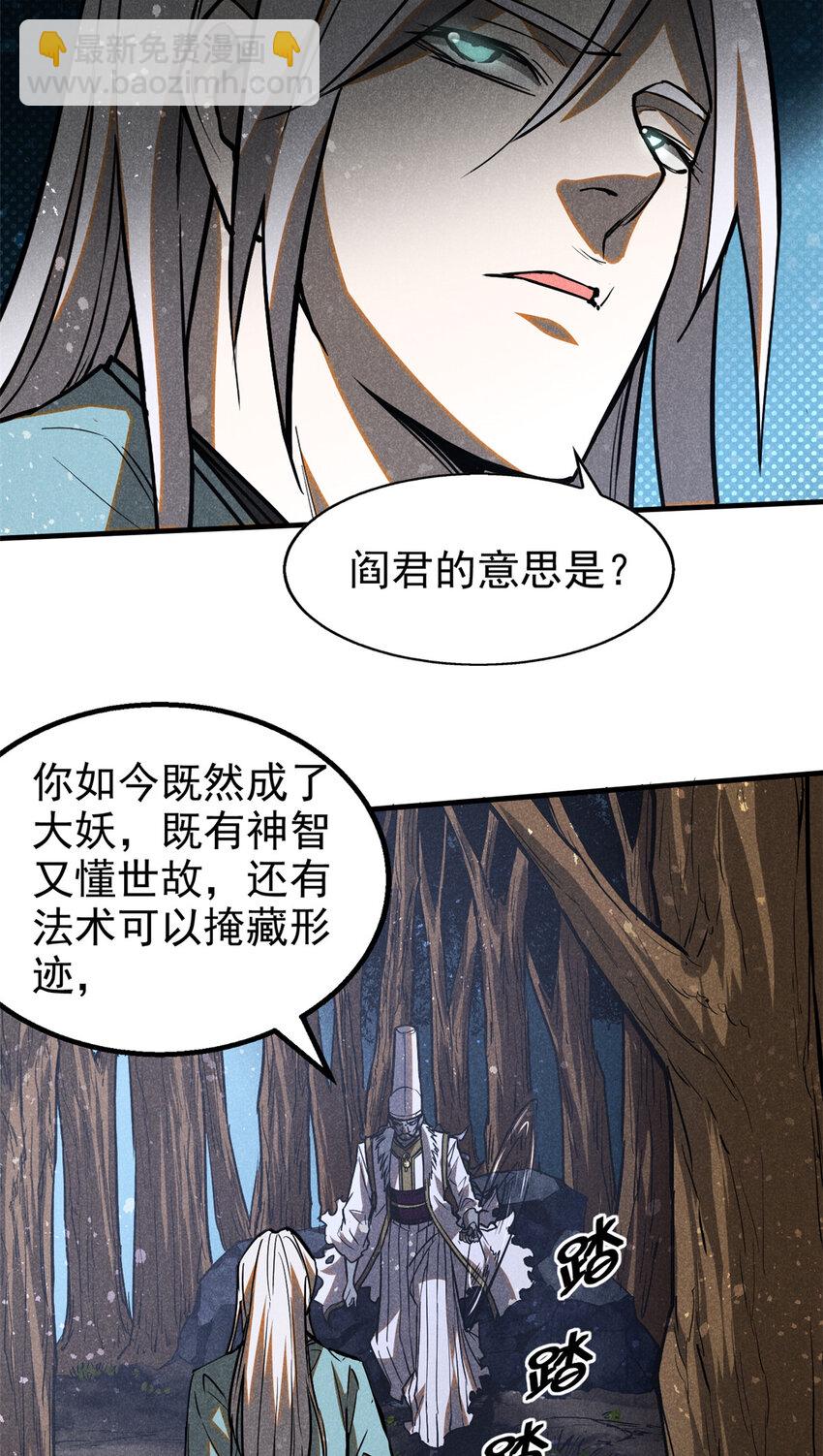 70 阳世判官-第71话