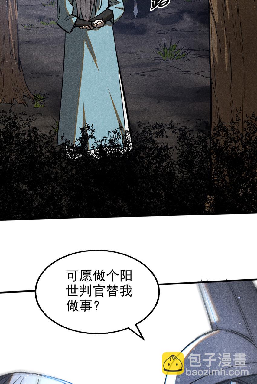 70 阳世判官-第71话