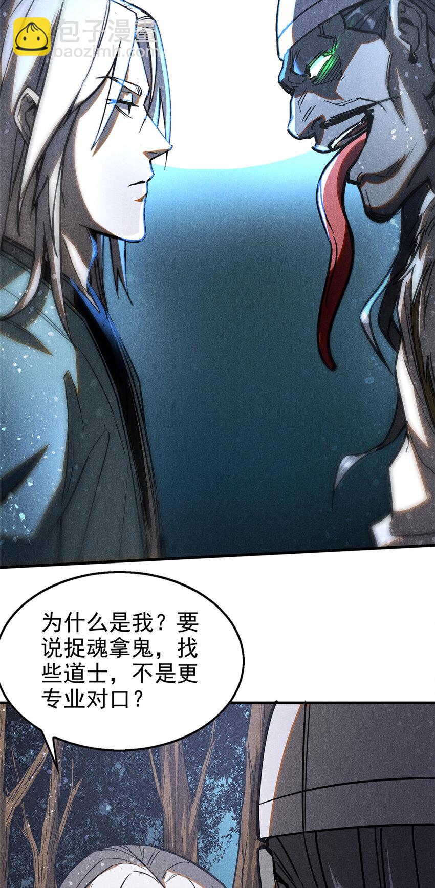 70 阳世判官-第71话