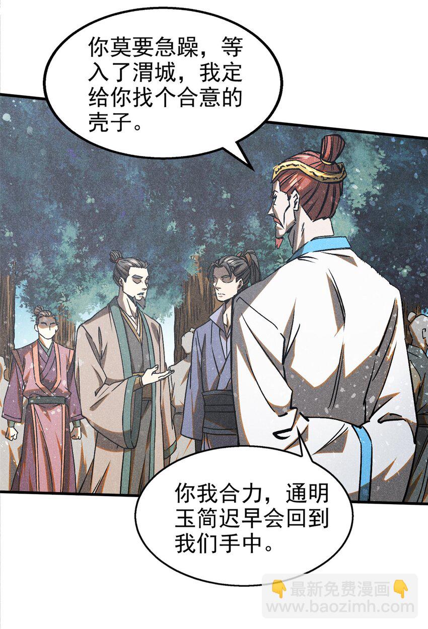 74 双双入局-第75话