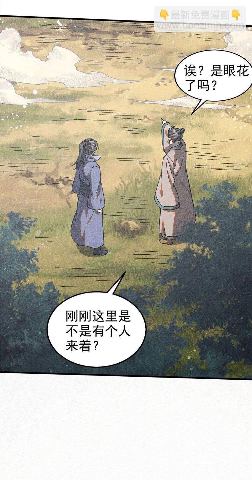 74 双双入局-第75话