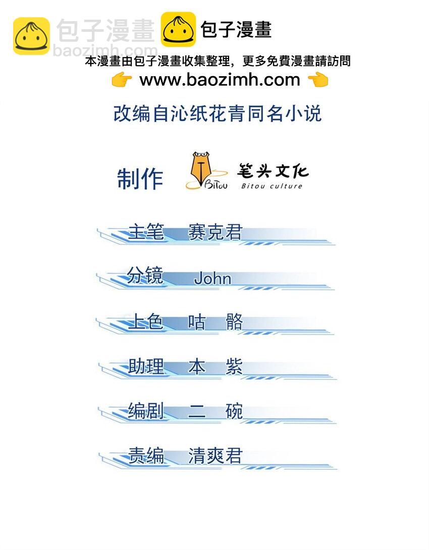 心魔 - 74 雙雙入局 - 2