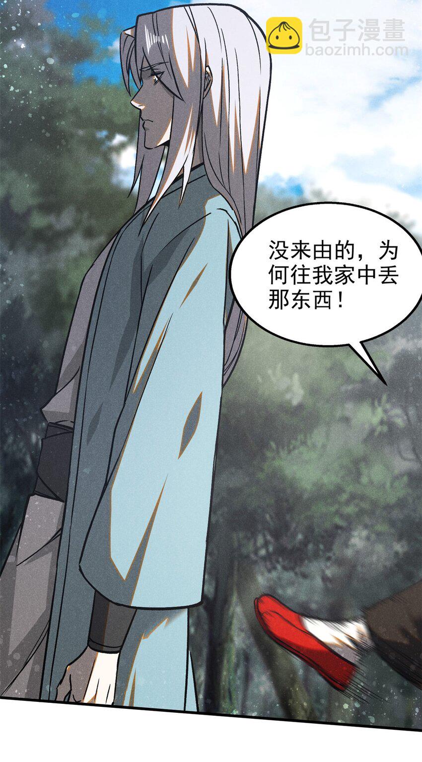 74 双双入局-第75话