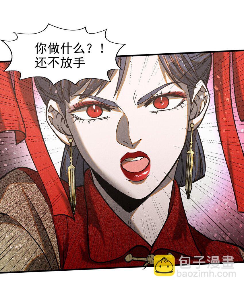 74 双双入局-第75话