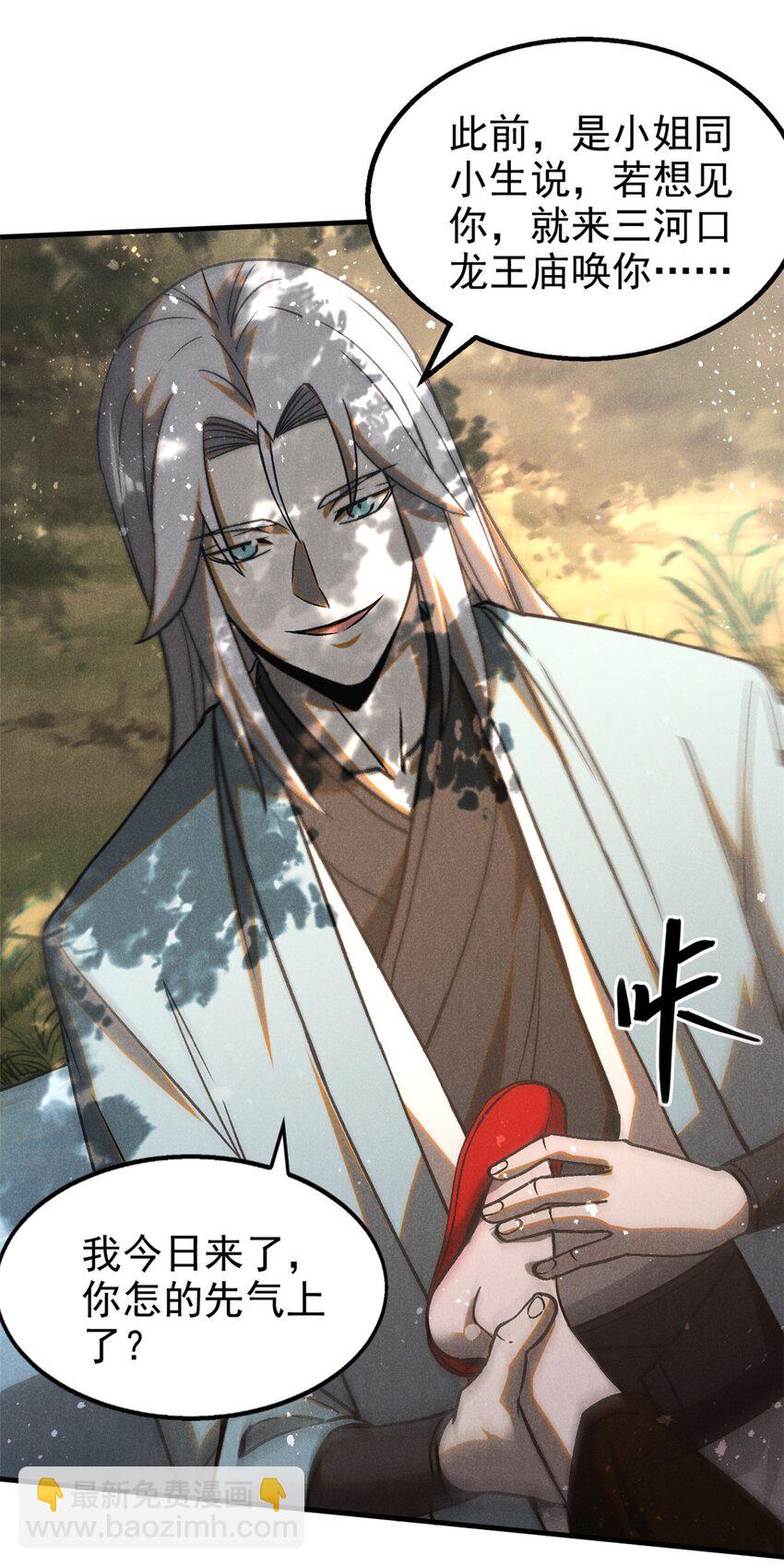 74 双双入局-第75话