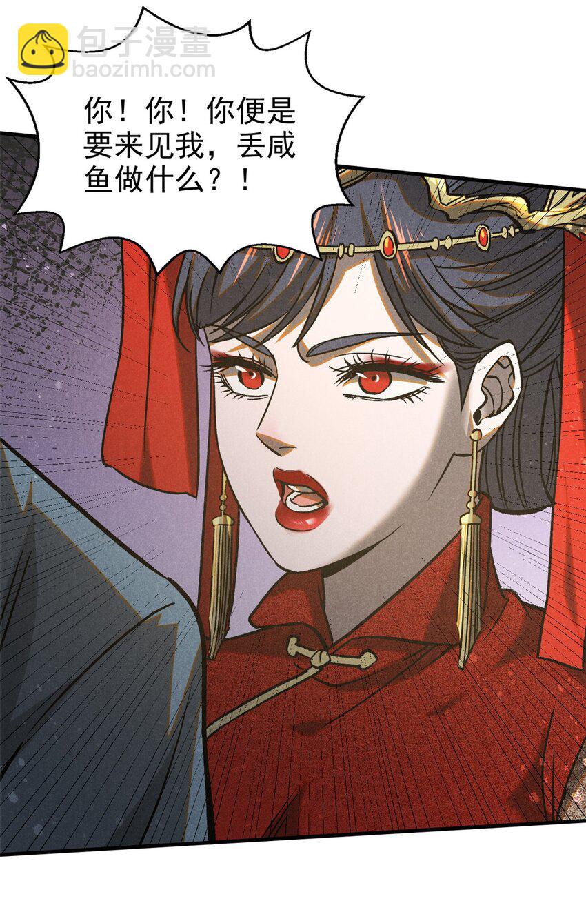 74 双双入局-第75话