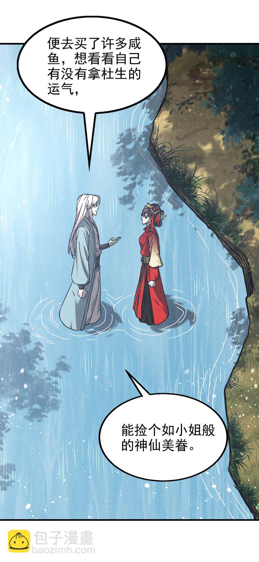 74 双双入局-第75话