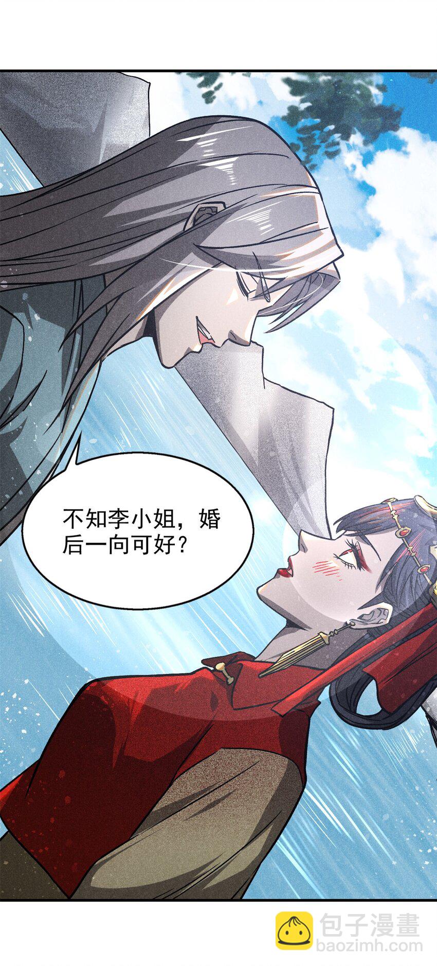 74 双双入局-第75话