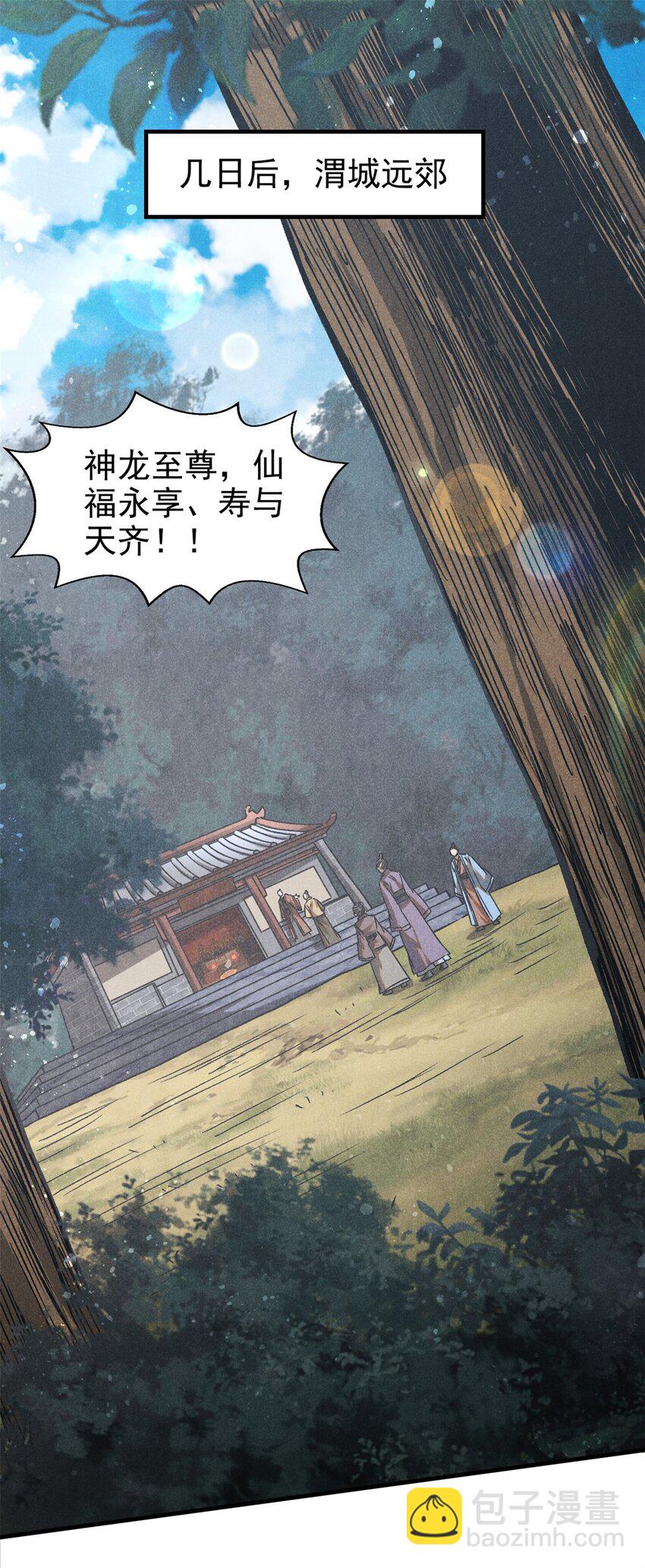 74 双双入局-第75话