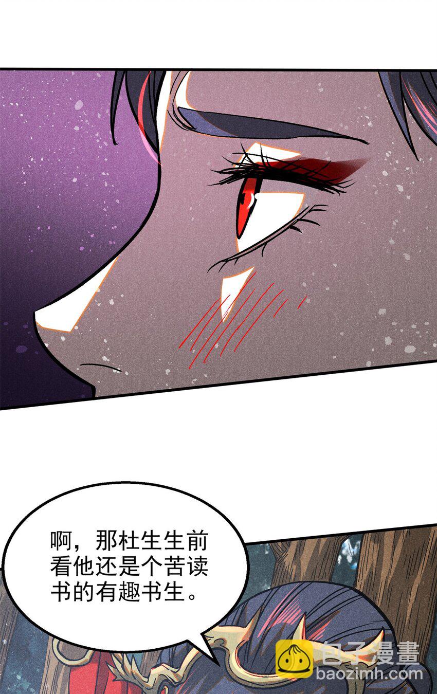 74 双双入局-第75话