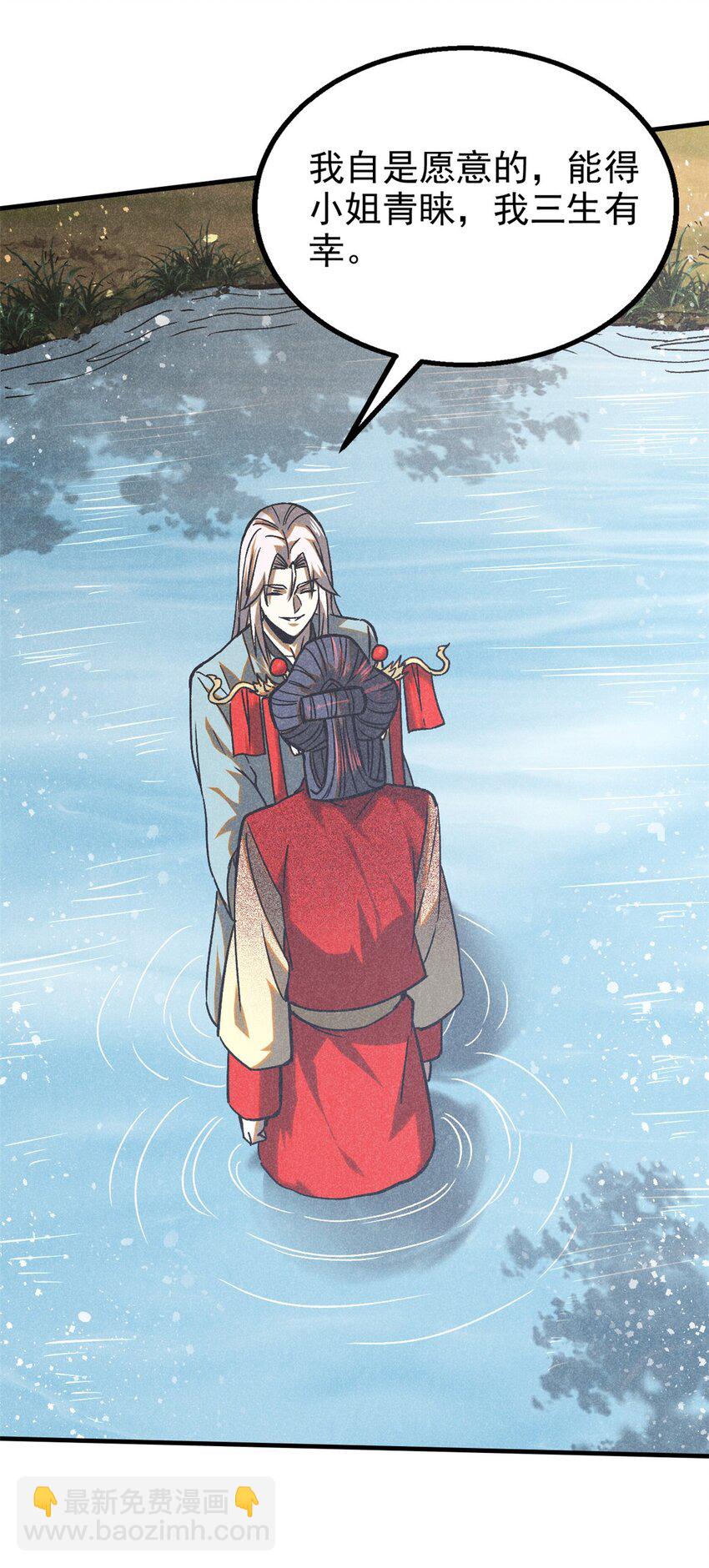 74 双双入局-第75话