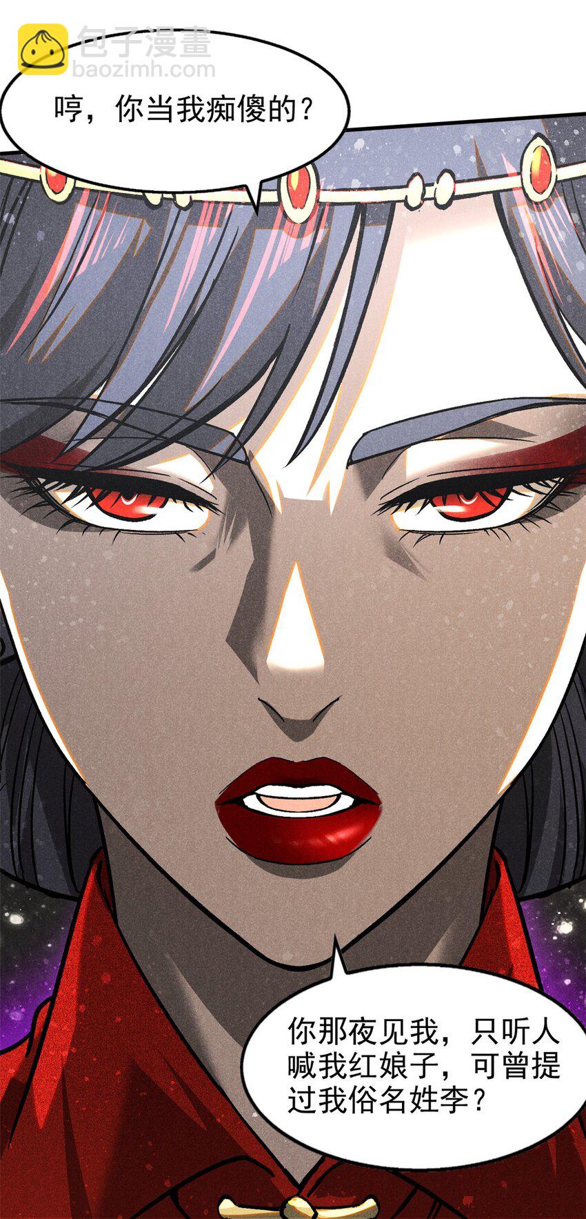 74 双双入局-第75话