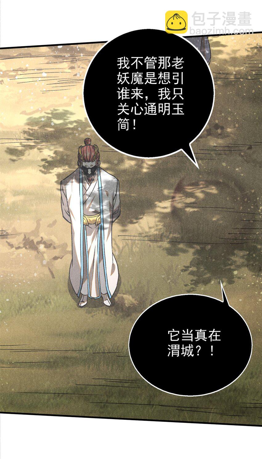 74 双双入局-第75话