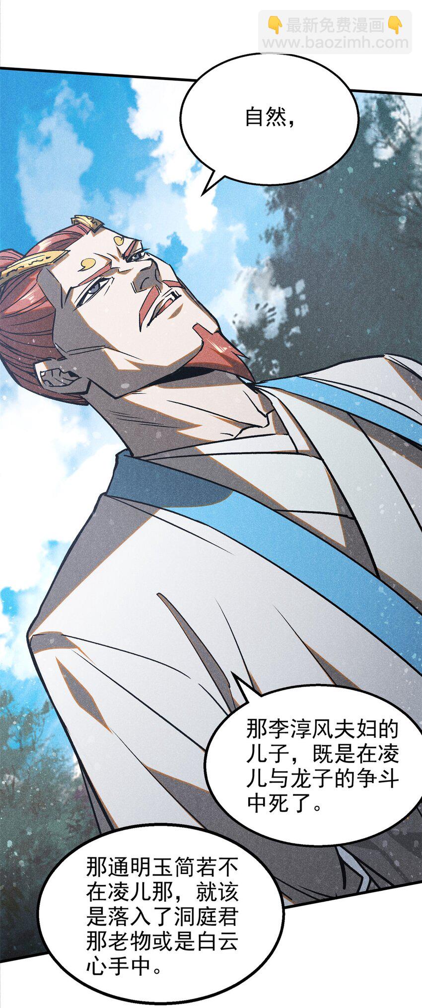 74 双双入局-第75话