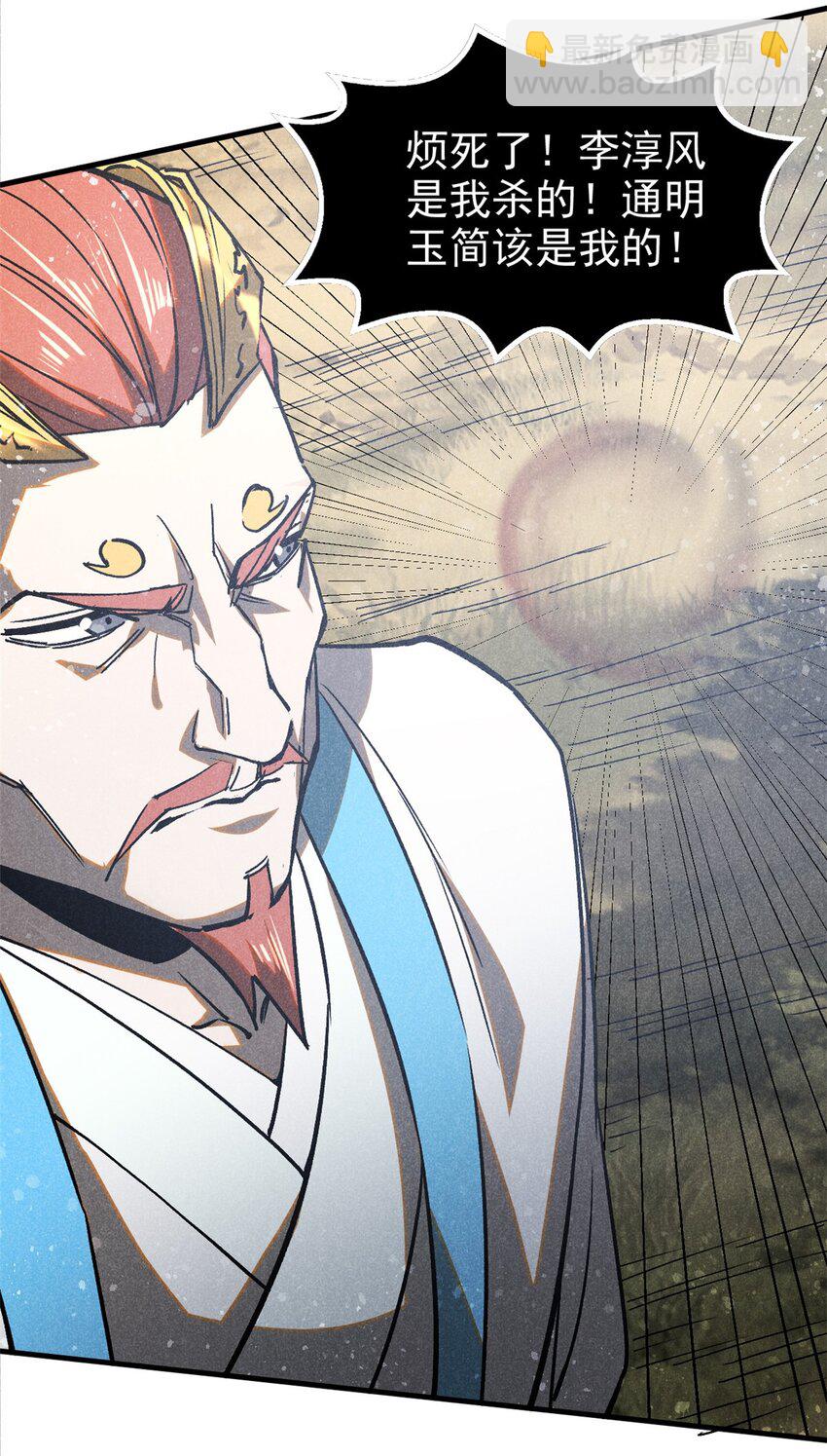 74 双双入局-第75话