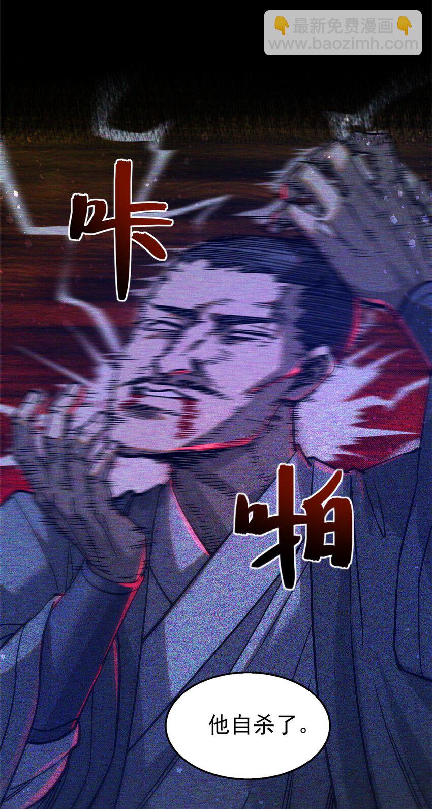 76 城中祸事-第77话