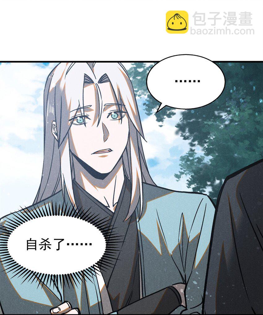 76 城中祸事-第77话