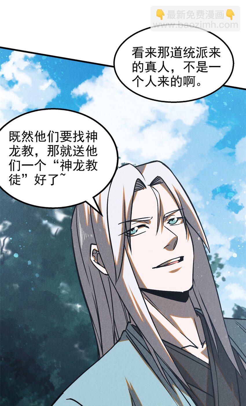 76 城中祸事-第77话