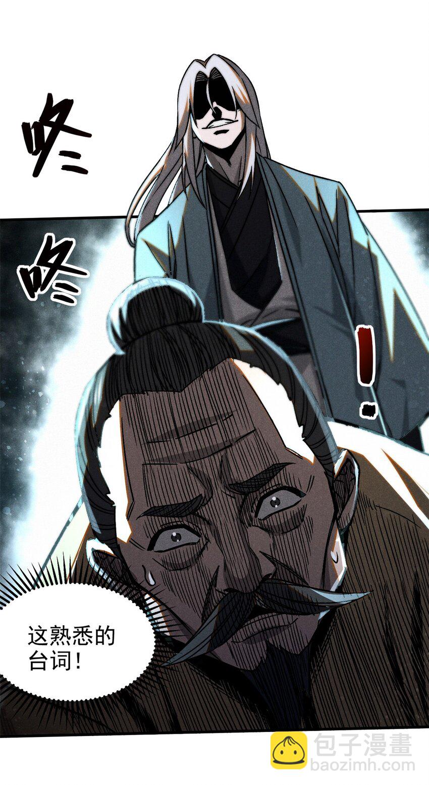 76 城中祸事-第77话