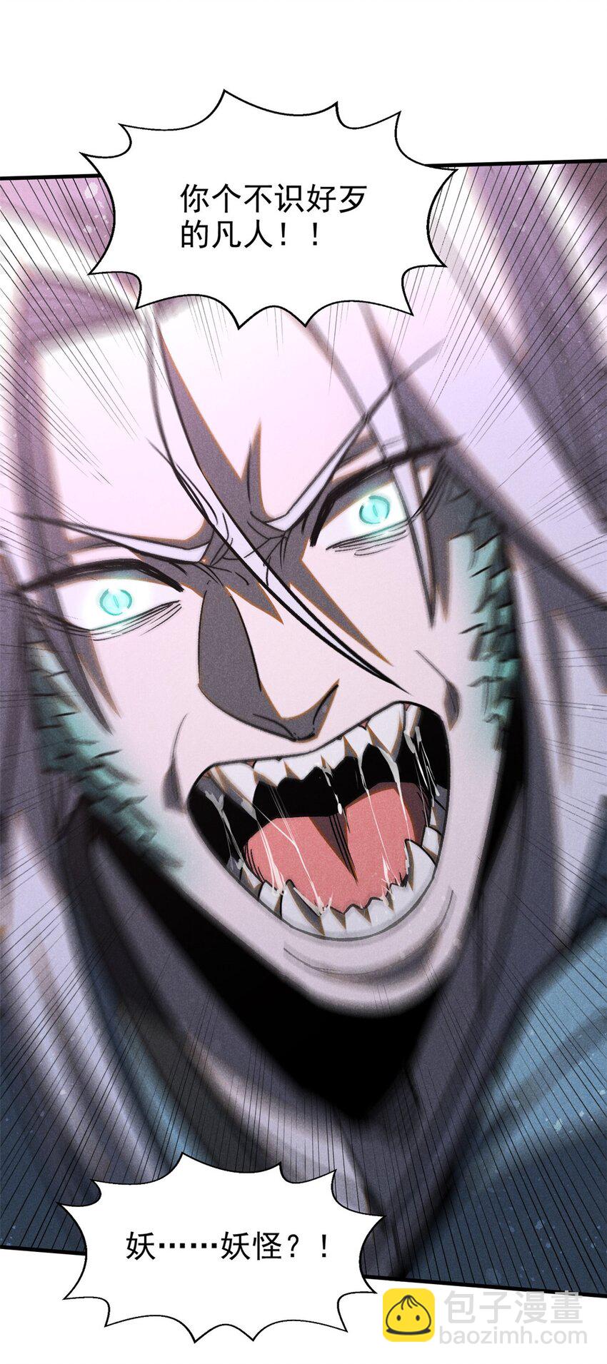 76 城中祸事-第77话