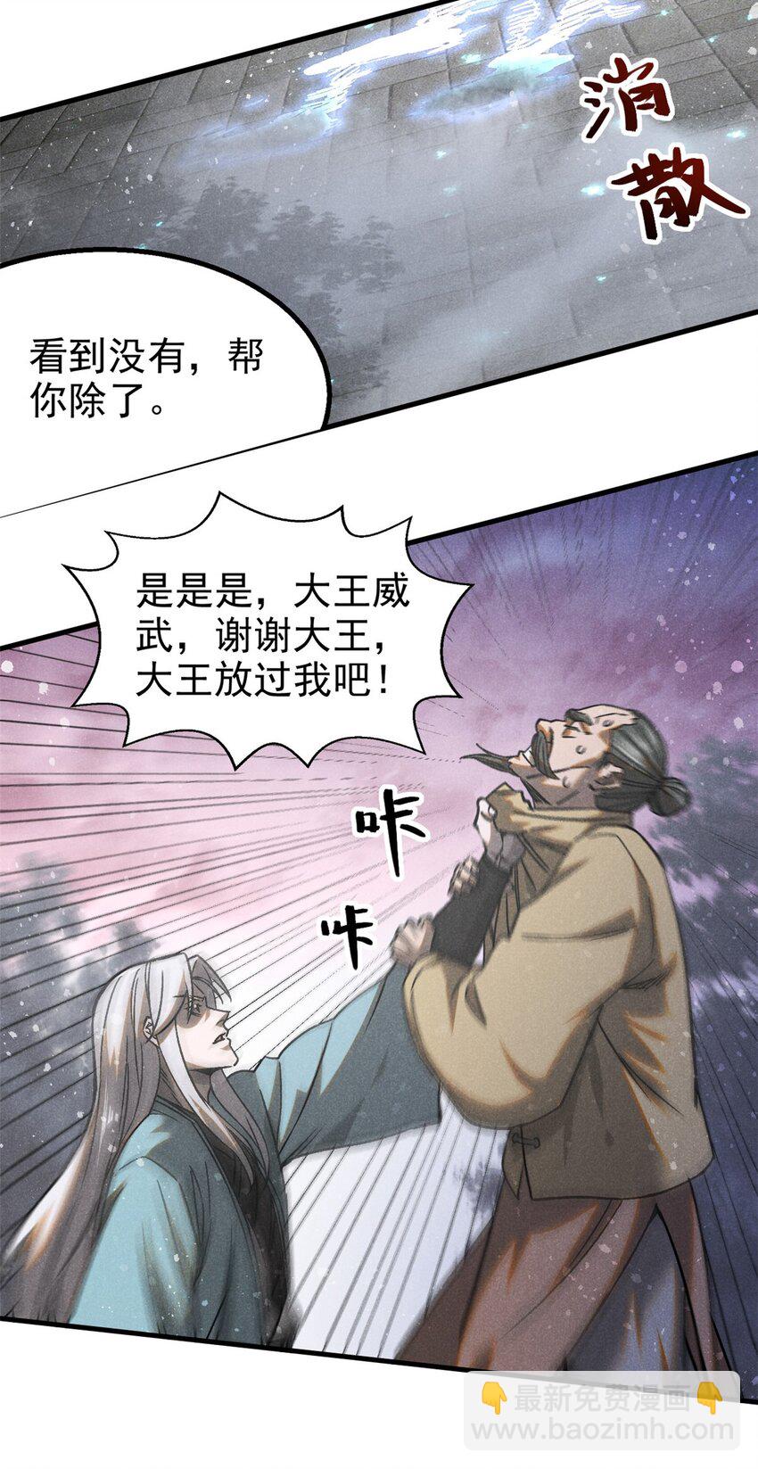 76 城中祸事-第77话