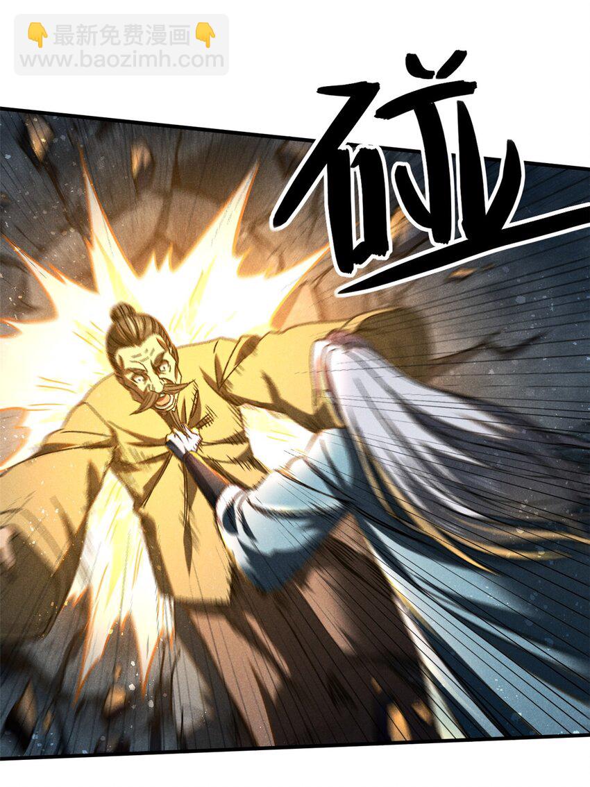 76 城中祸事-第77话