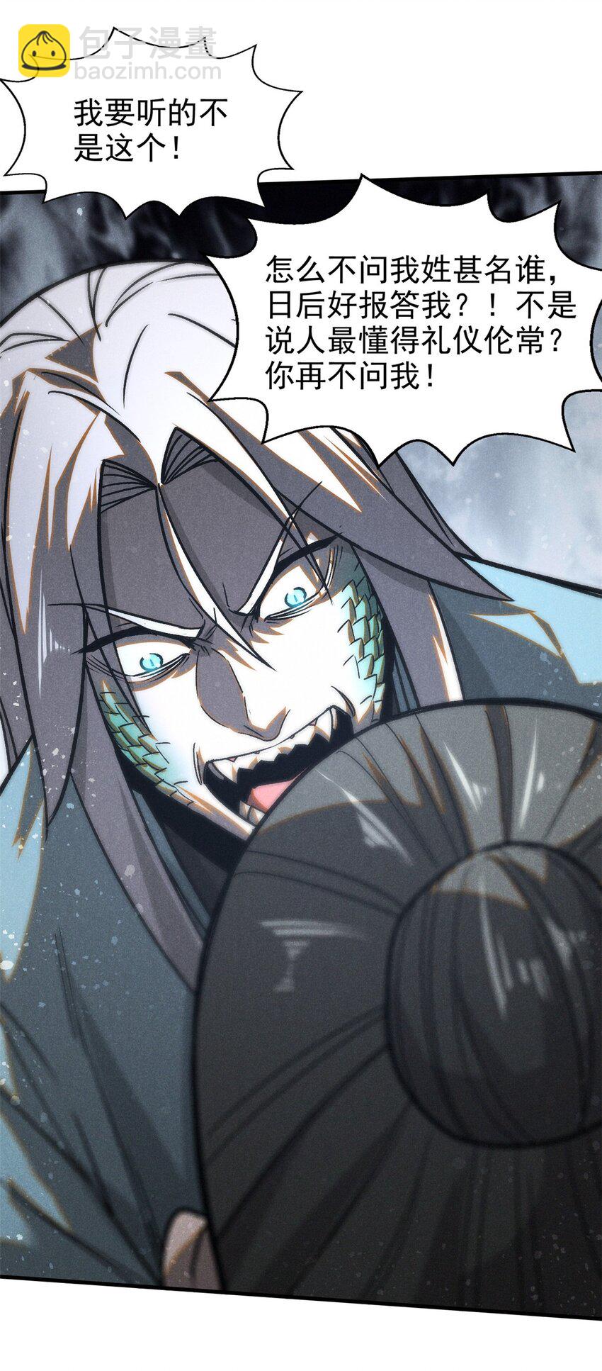 76 城中祸事-第77话