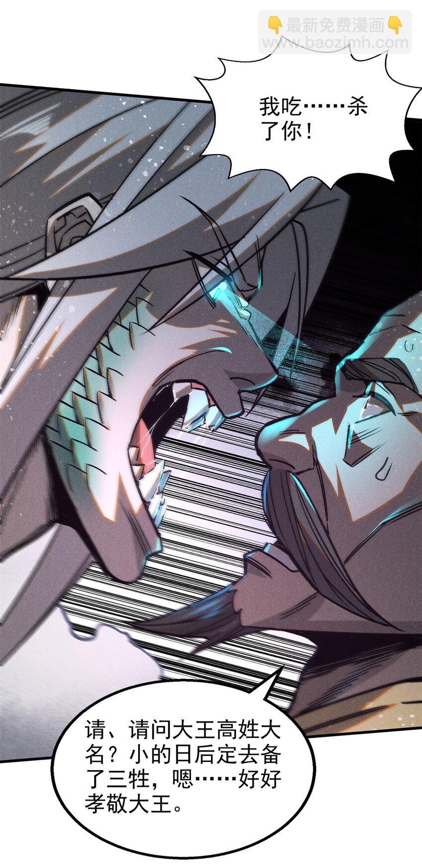 76 城中祸事-第77话