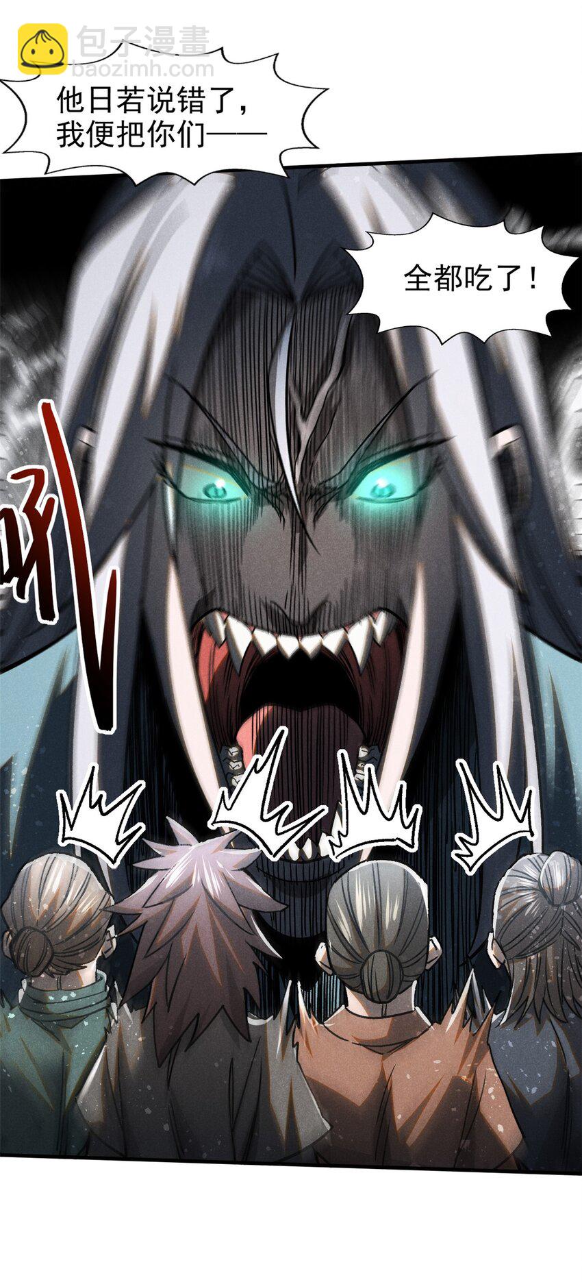 76 城中祸事-第77话