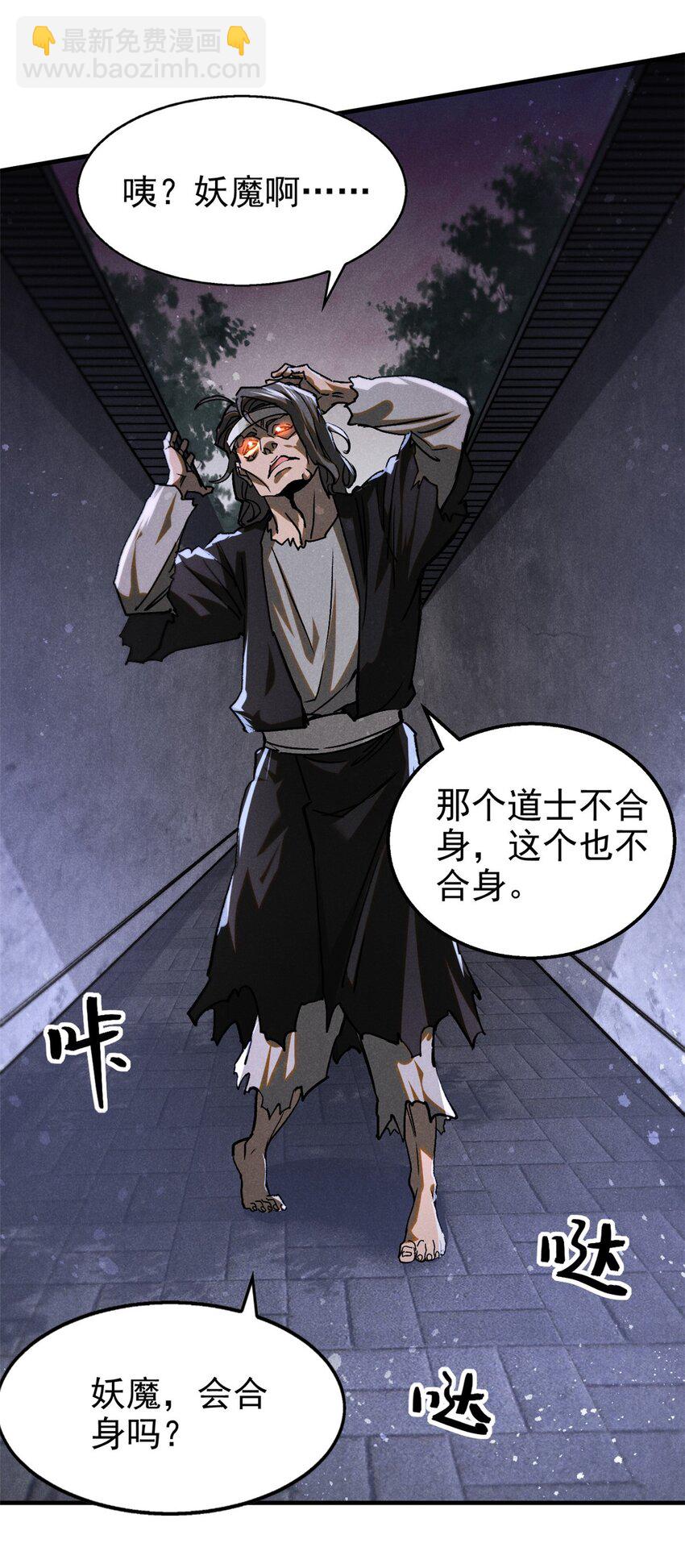 76 城中祸事-第77话