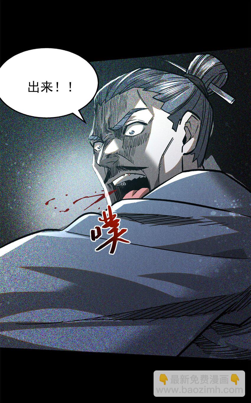 76 城中祸事-第77话