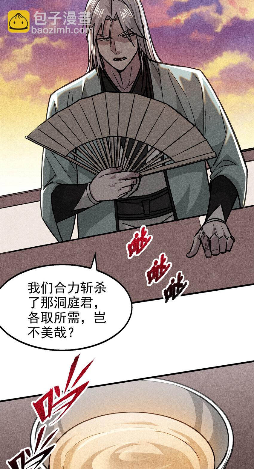 78 竟是敌人？-第137话