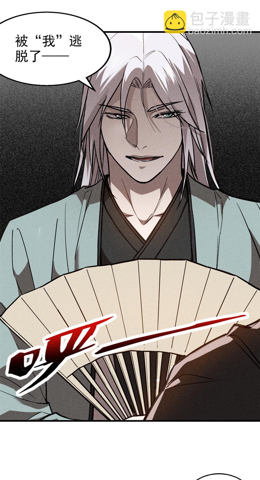 78 竟是敌人？-第137话