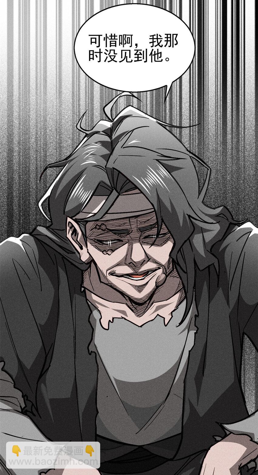 78 竟是敌人？-第137话