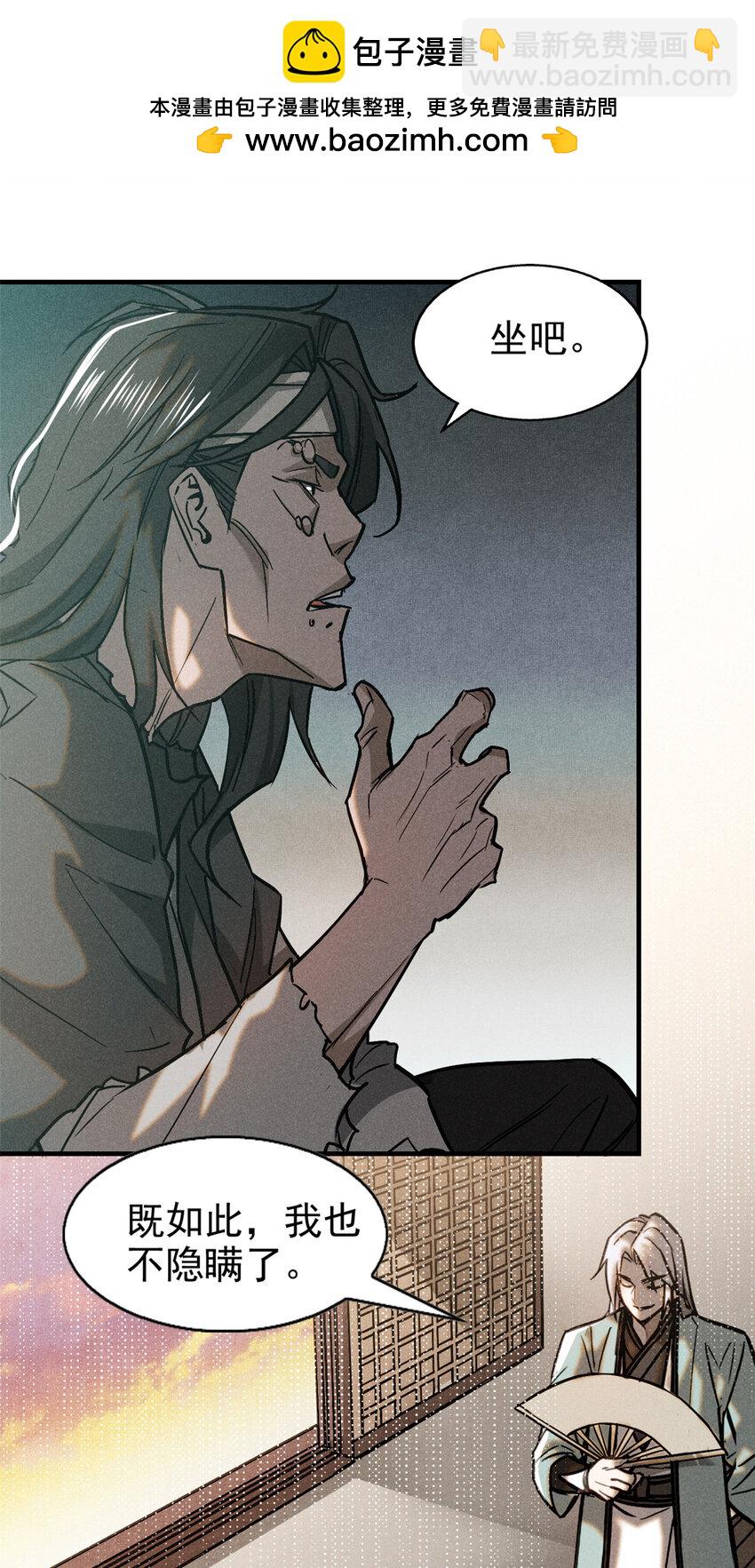 78 竟是敌人？-第137话