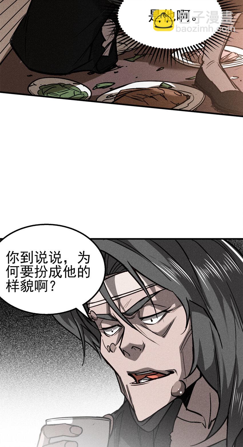 78 竟是敌人？-第137话