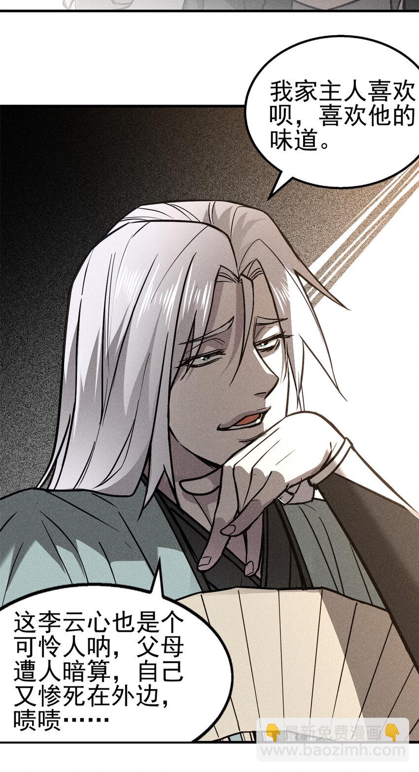 78 竟是敌人？-第137话