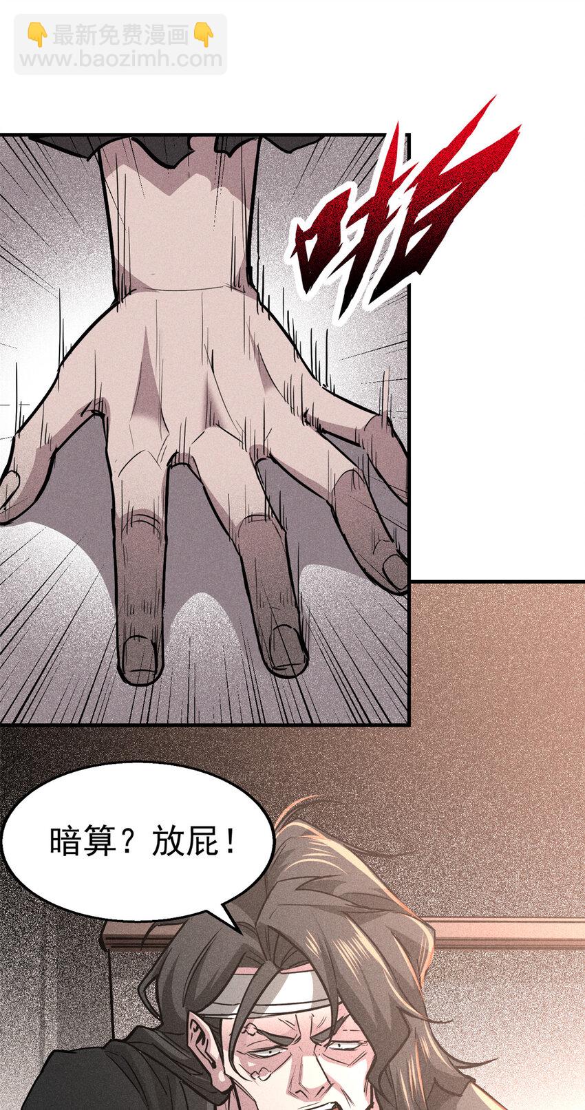 78 竟是敌人？-第137话