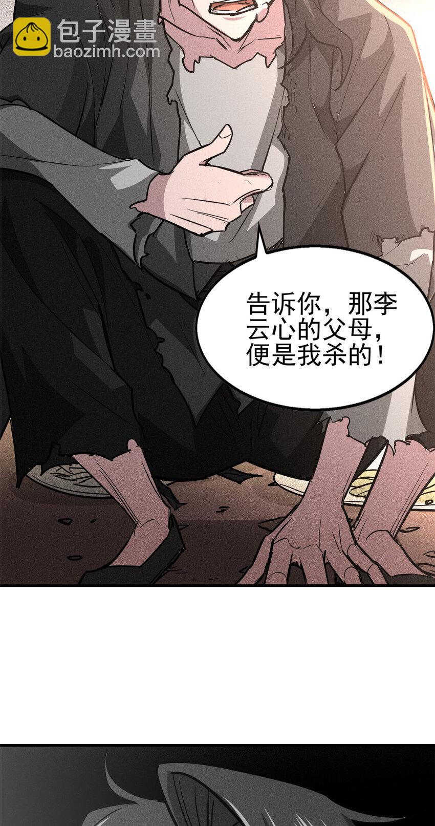 78 竟是敌人？-第137话
