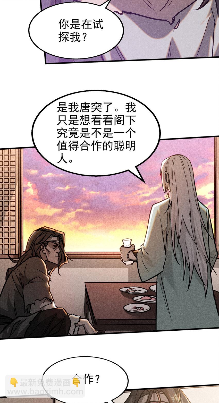 78 竟是敌人？-第137话