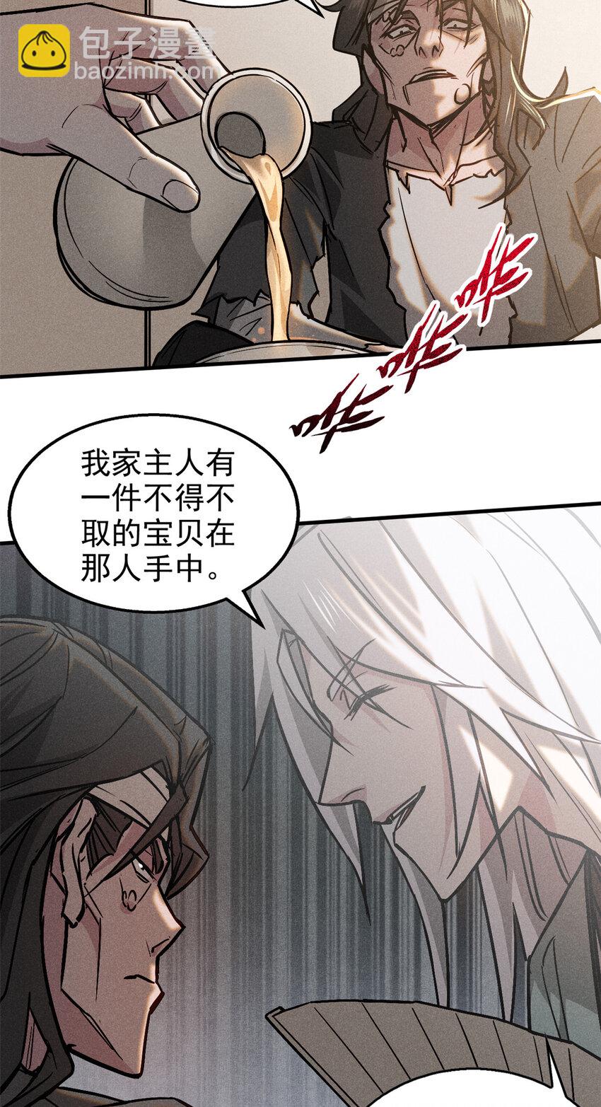 78 竟是敌人？-第137话