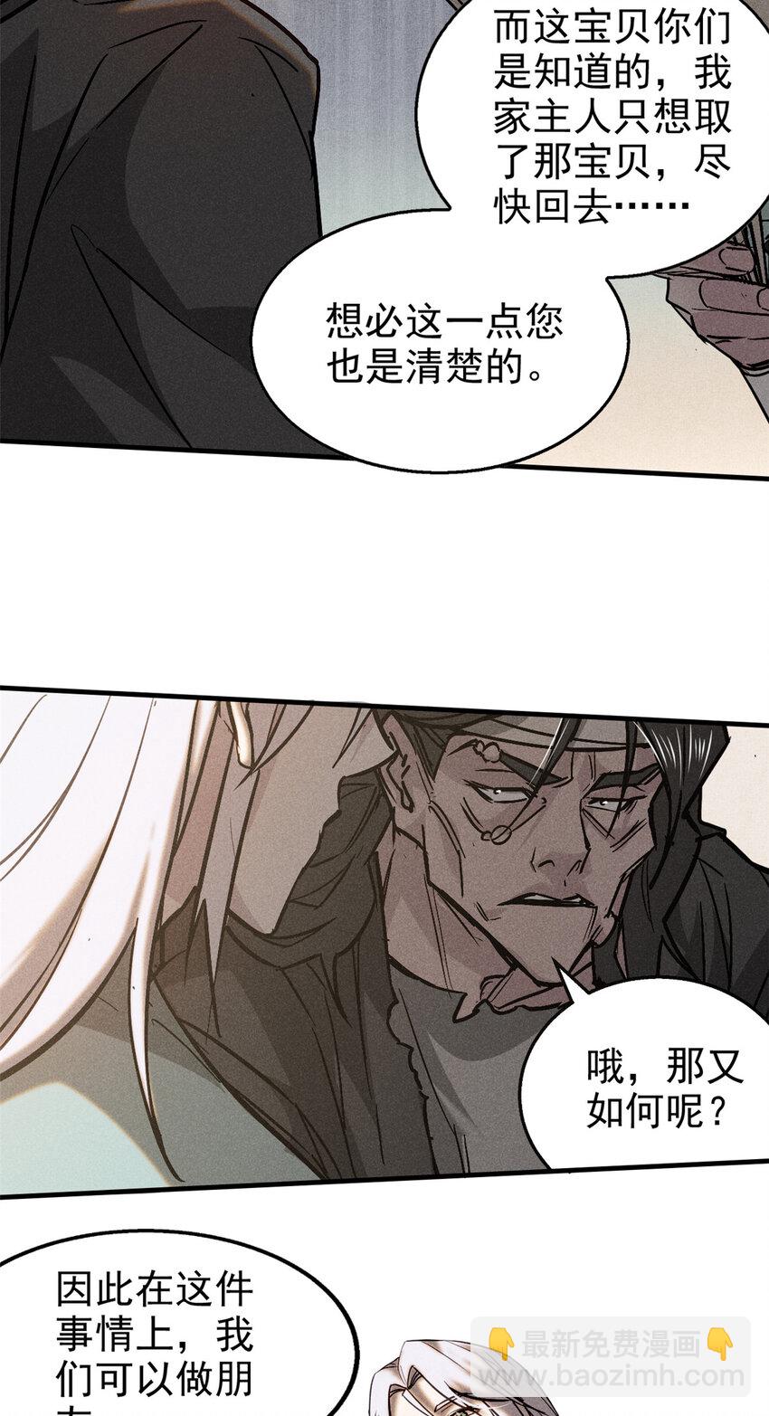 78 竟是敌人？-第137话