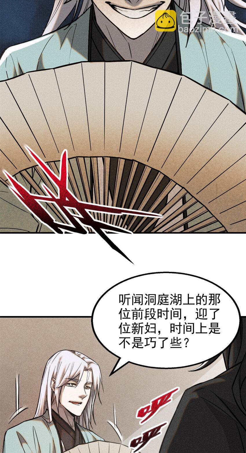 78 竟是敌人？-第137话